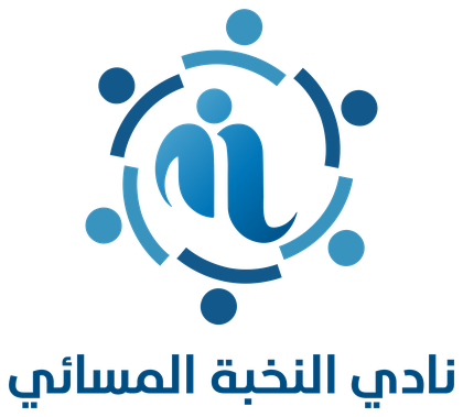 نادي النخبة المسائي